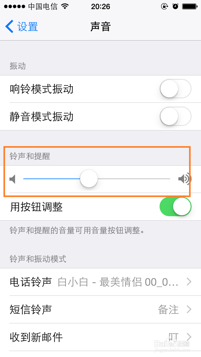 如何把自己喜欢的音乐变成苹果手机铃声