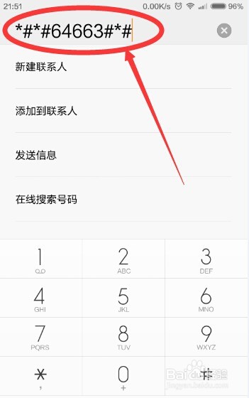 教你小米4和小米Note取消请勿遮挡橙色区域提示