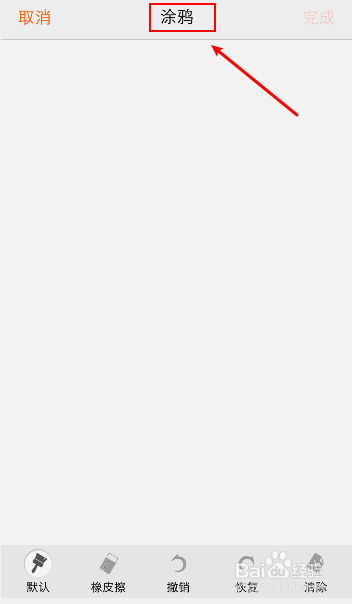 vivo手机涂鸦功能在哪