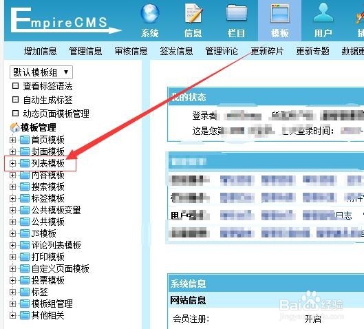 <b>帝国CMS灵动标签如何获取当前栏目与同级栏目</b>