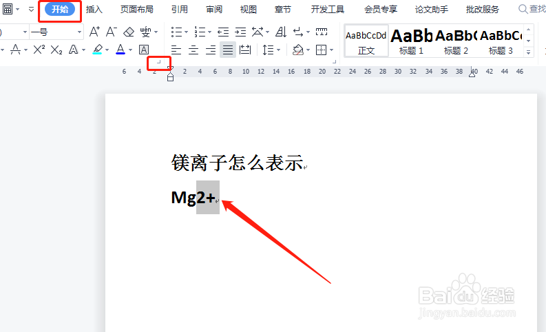 镁离子怎么表示