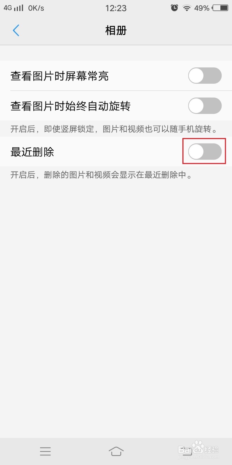 用手机怎么恢复误删的东西