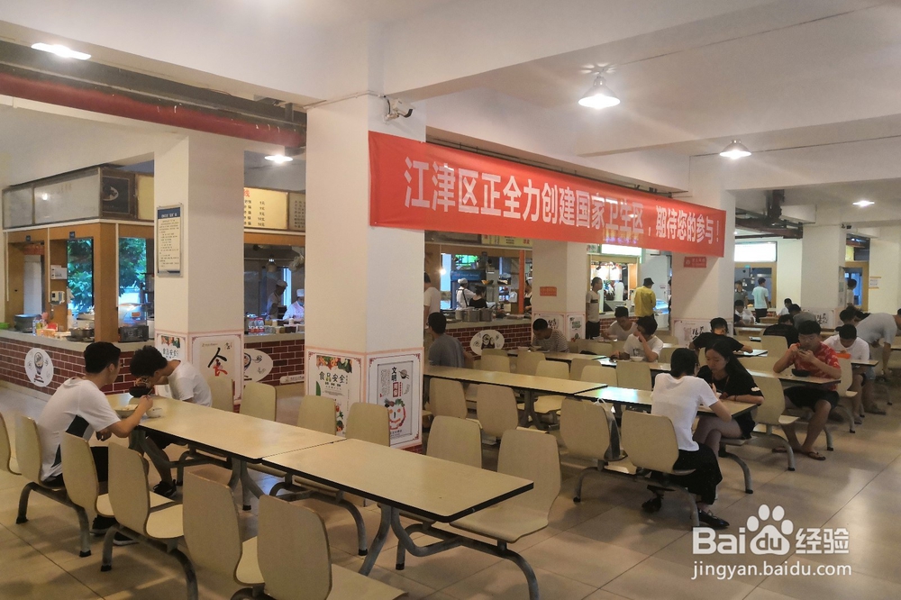 【校园指南】重庆交通大学双福校区食堂篇指南
