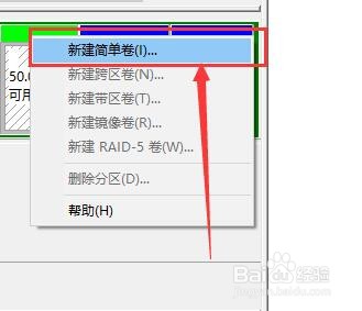 重装系统怎么分区