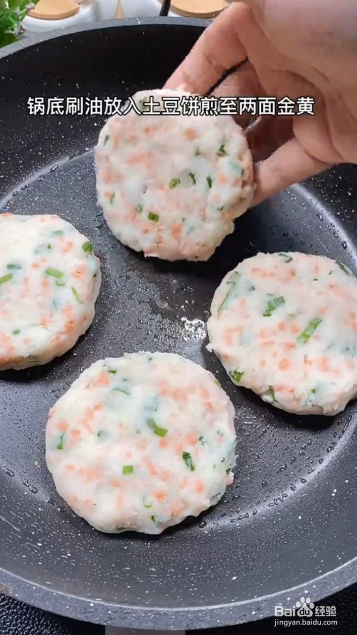 大人小孩都爱吃的香煎土豆饼要怎样做