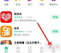 vivos6怎么将软件自动更新取消
