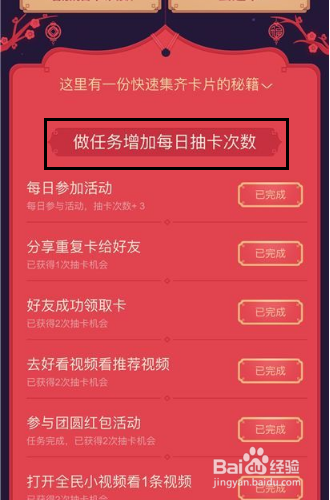怎样获得百度稀有卡？附百度稀有卡获取技巧。