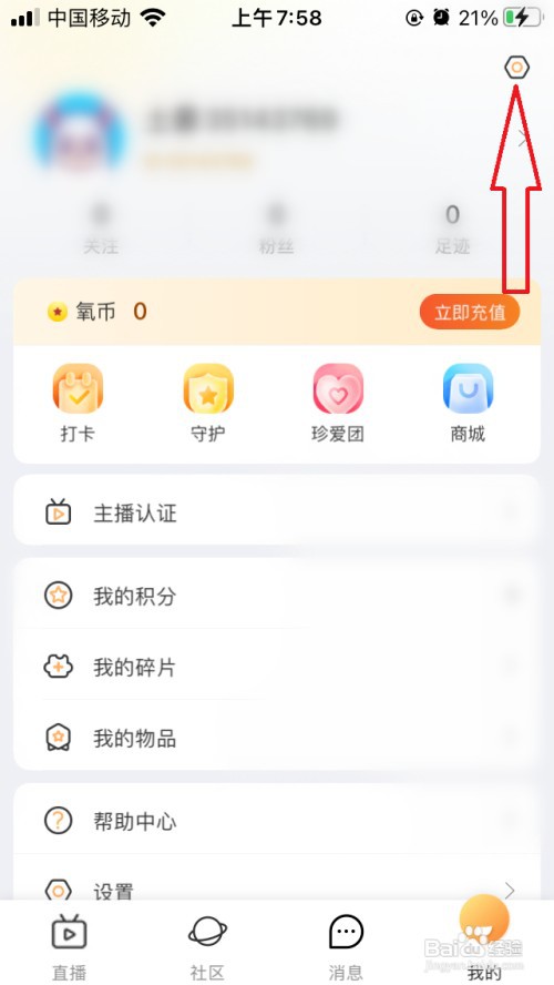 氧秀直播青少年模式在哪开启