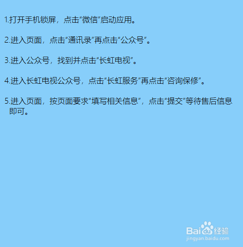 长虹电视机如何一键恢复