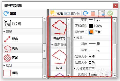 PDF编辑器如何使用测量工具