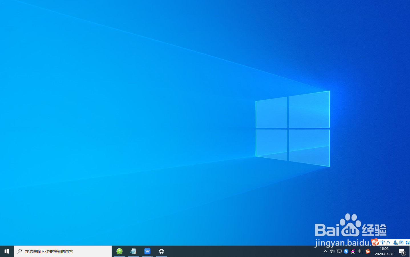 win10系统桌面不见了如何找回