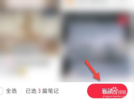 小红书怎么删除浏览记录