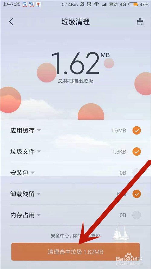 如何找到手机APP的安装包