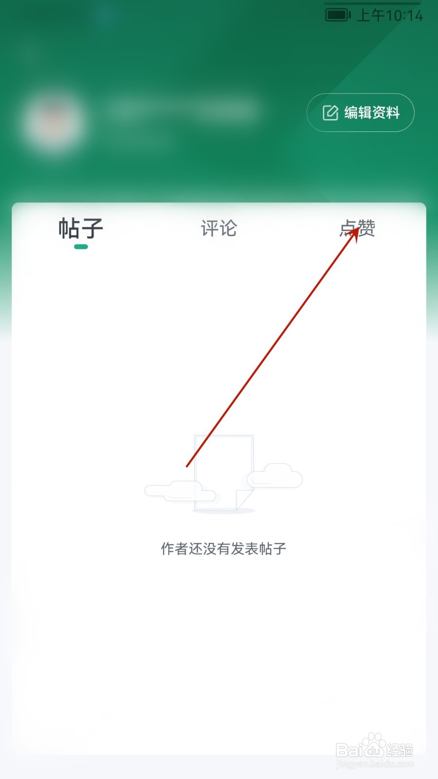 瓜子二手车怎么查看点赞记录