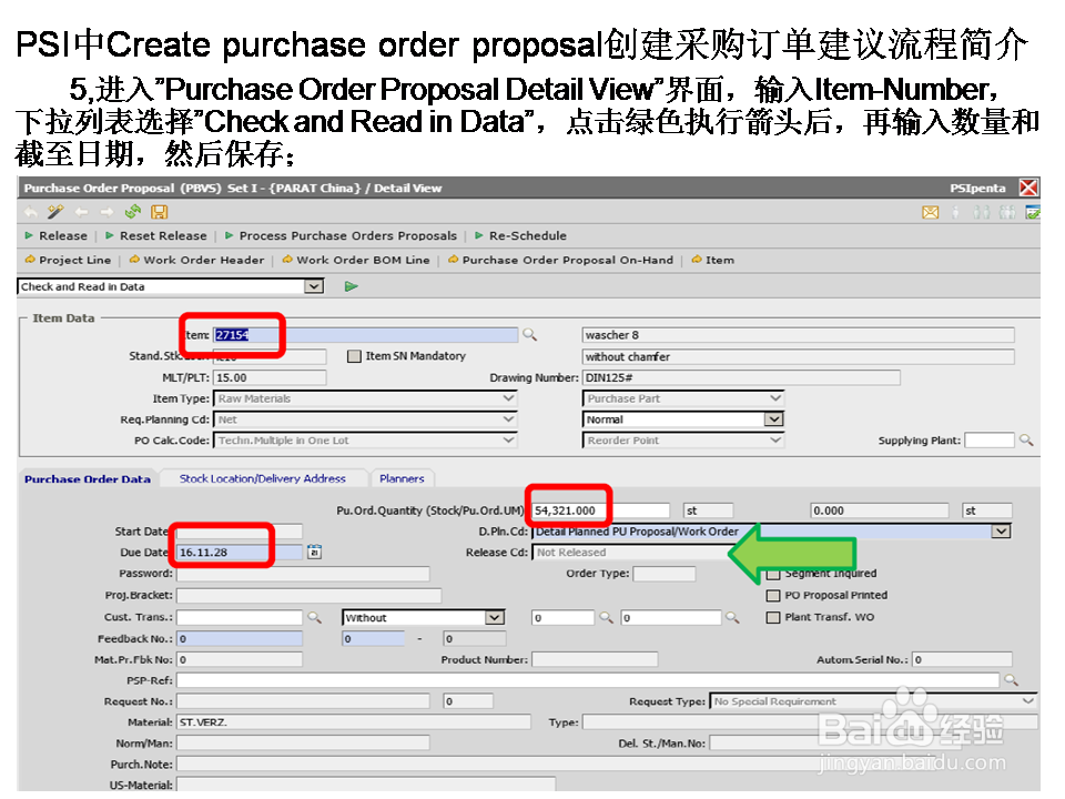 PSI中Create purchase order proposal采购建议