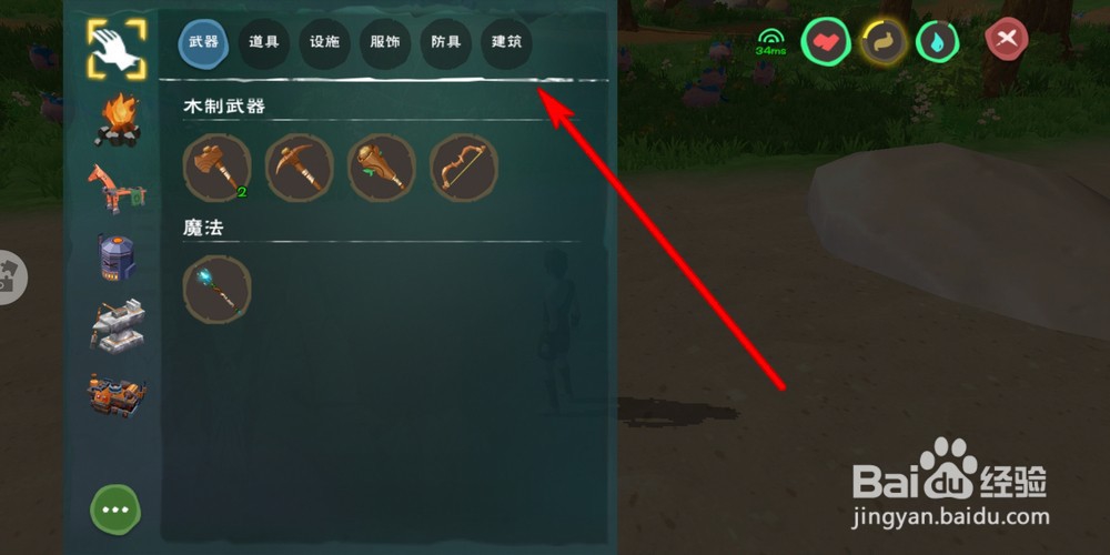 创造与魔法怎么建房子