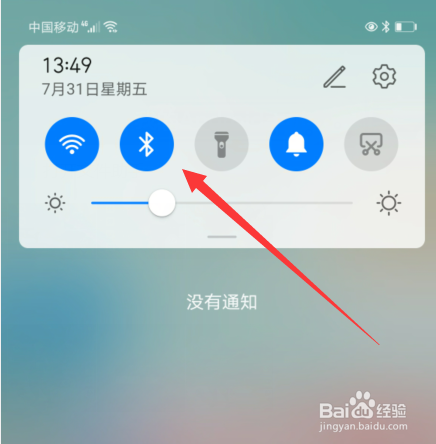 华为蓝牙耳机搜索不到