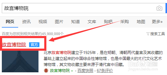 故宫5月1日有序开放 故宫门票网上怎么预约购票