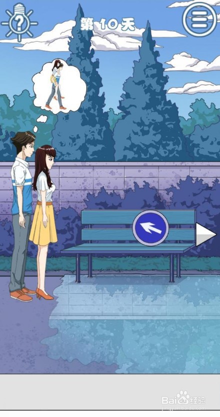 拆散情侣大作战8第7至12关怎么通关？