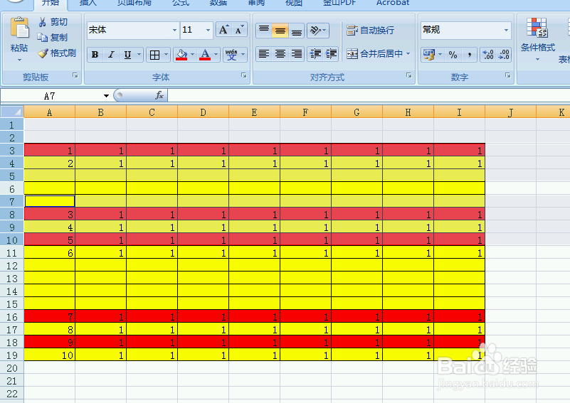 玩转插入单元格