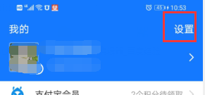 支付宝如何设置支付方式的顺序