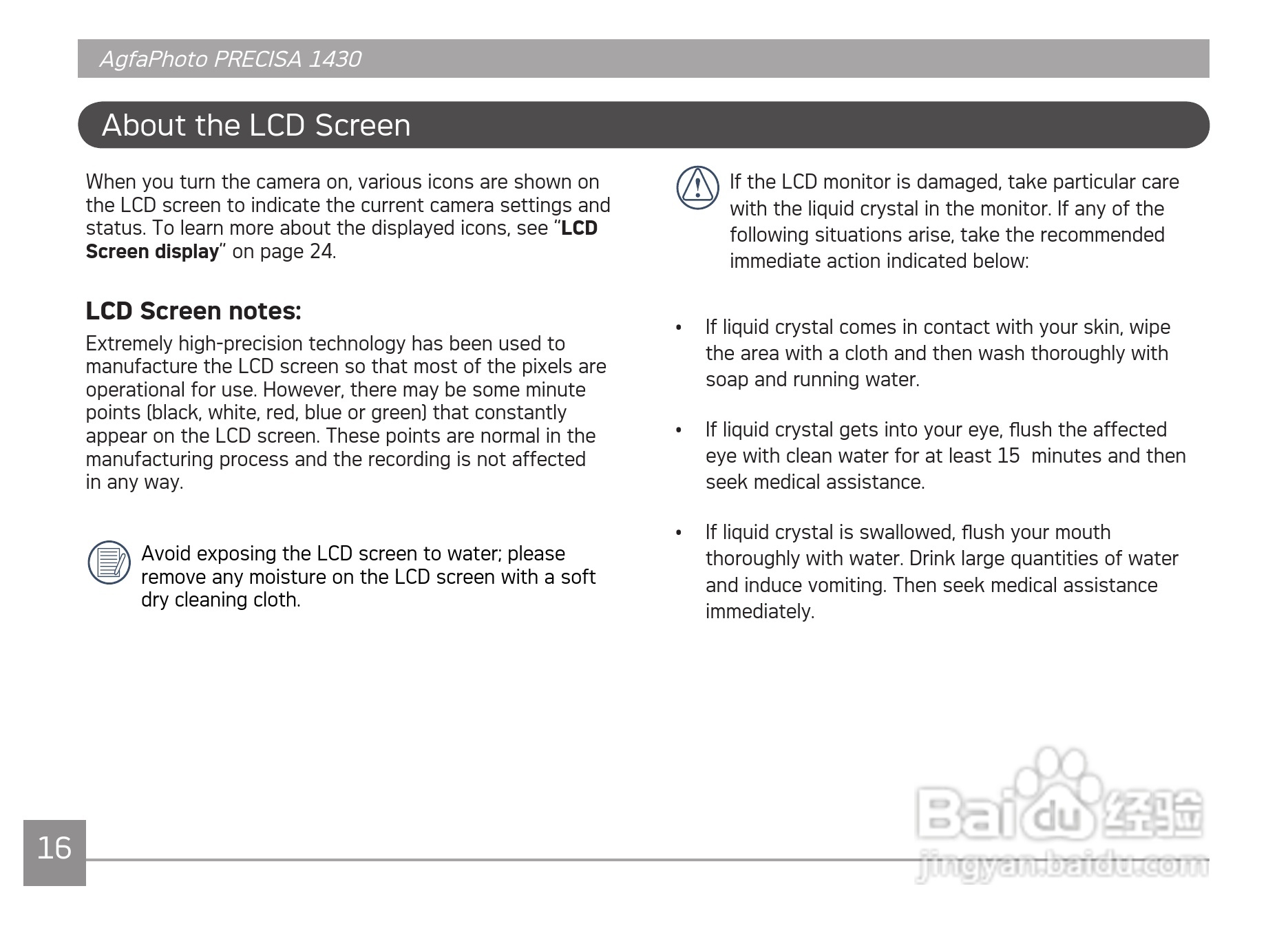爱克发AgfaPhoto PRECISA 1430数码相机使用说明书:[2]
