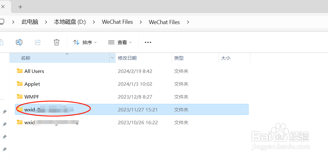 如何清除删除电脑版微信登陆记录（聊天记录）