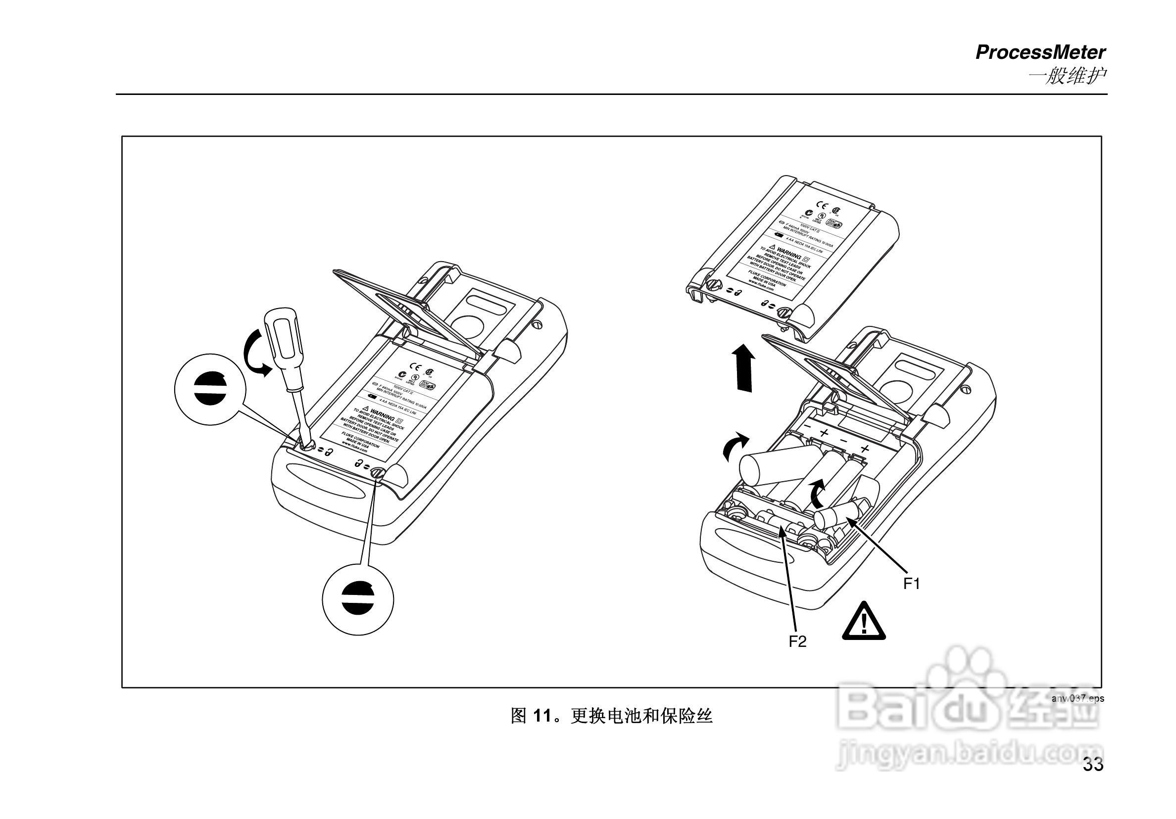 福禄克Fluke 789过程万用表使用说明书:[5]