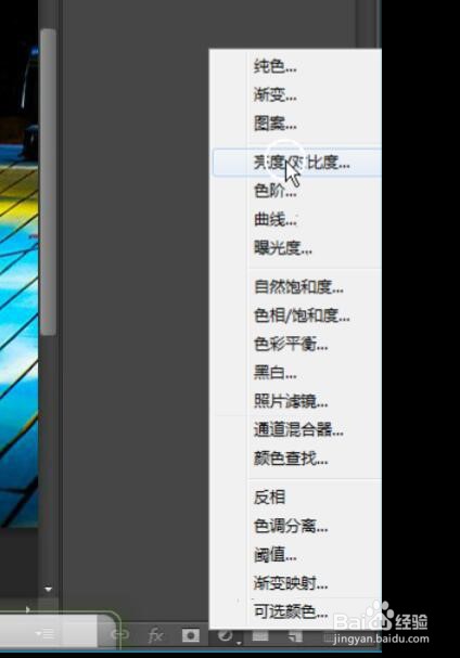 亮度对比度调整效果