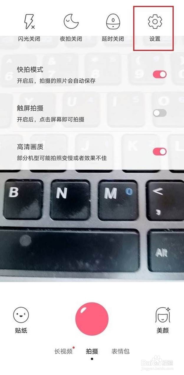 布丁相机拍照静音如何开启