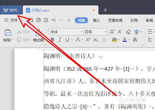 wps2019怎么样删除云文档中的文件