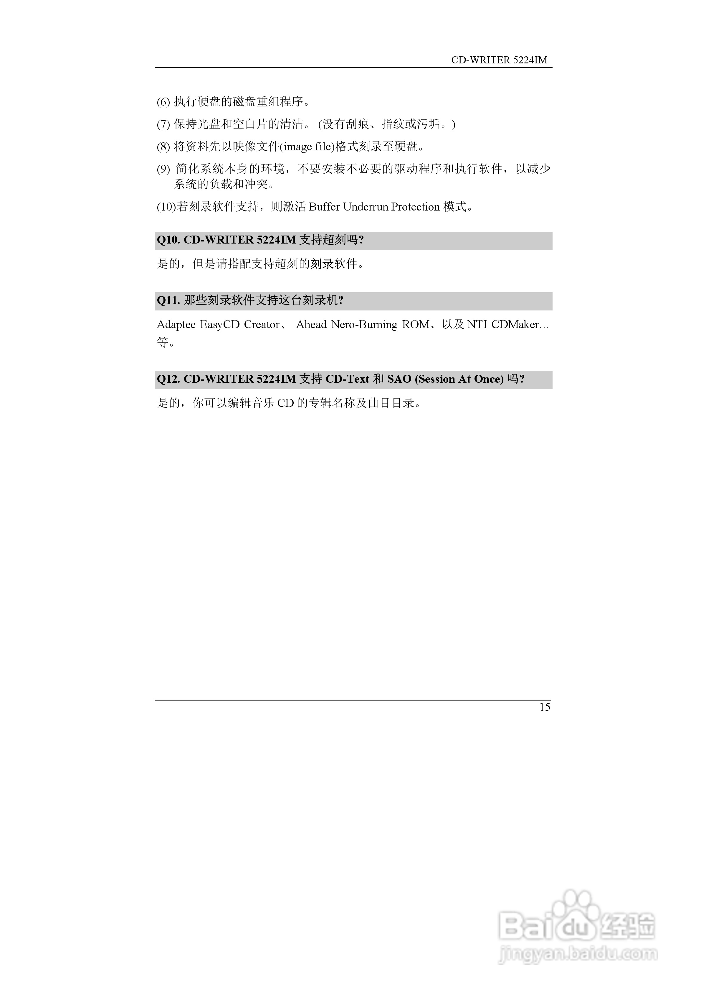 英群BCE 5224IM CD-R/RW驱动器使用说明书