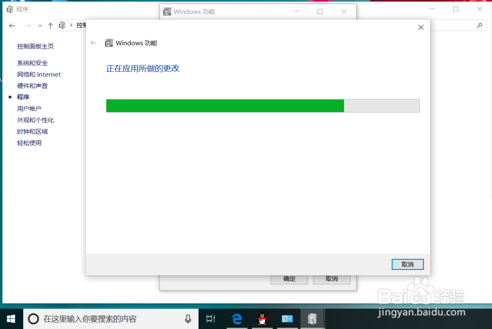 Windows10如何安装IIS（互联网信息服务）