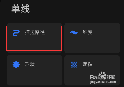 procreate怎么让线条平滑