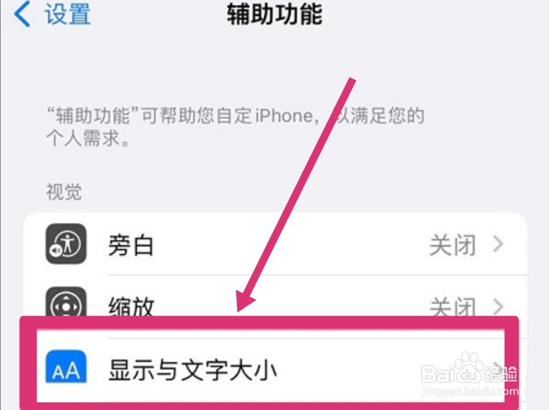 苹果11为什么屏幕突然变暗