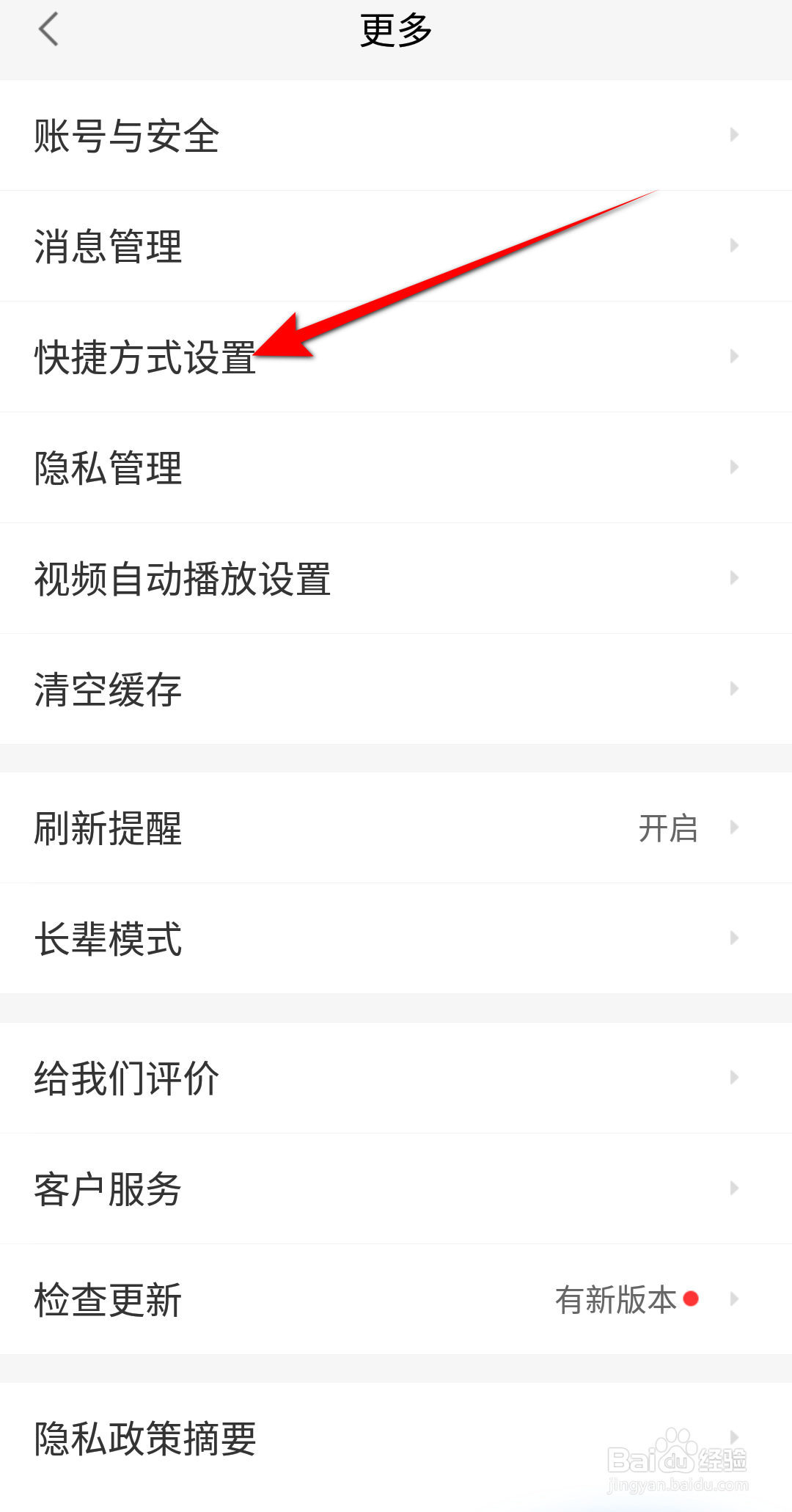58同城怎么开启通知栏快捷入口