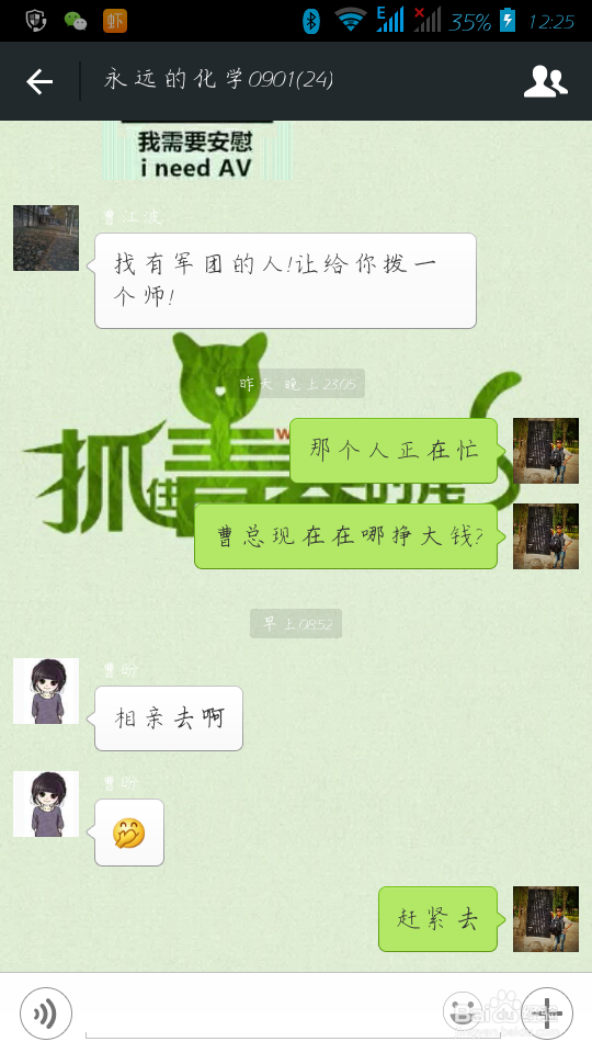 微信群怎么收藏内容 微信群怎么批量收藏内容
