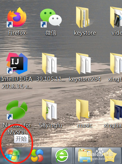 Win7系统C盘如何清理最安全