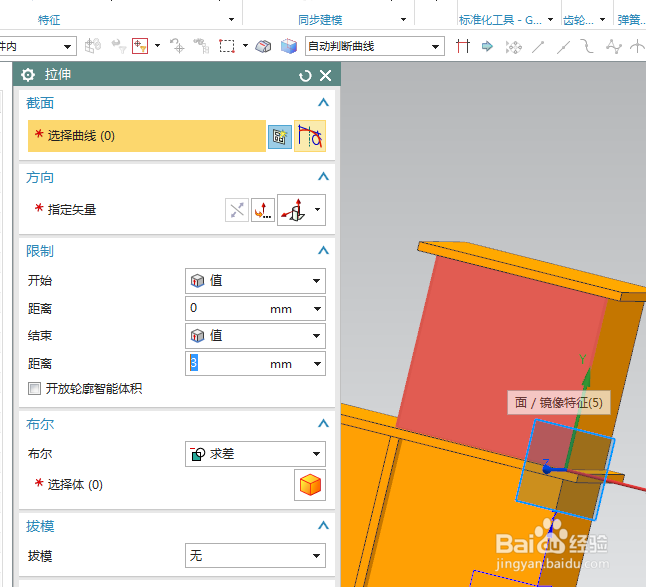 UG10.0练习三维建模六百零七之柜台