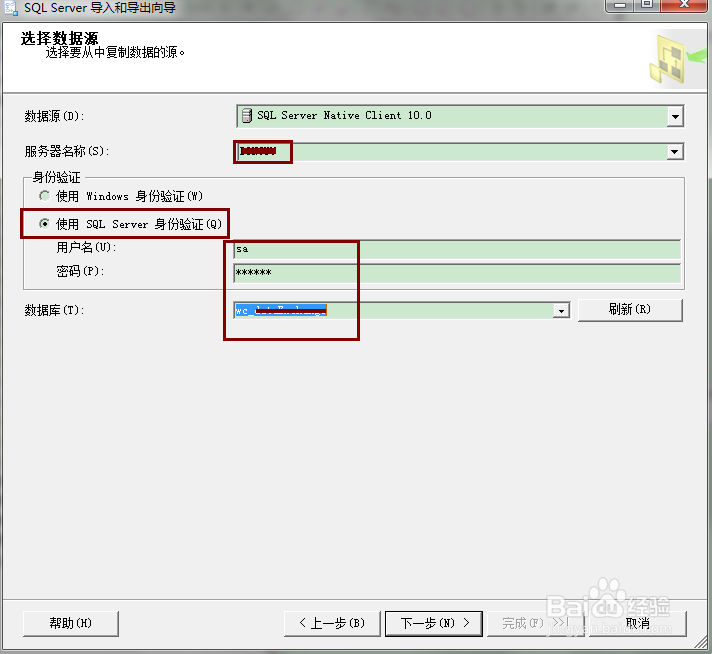 如何导入导出数据库表(sql server)