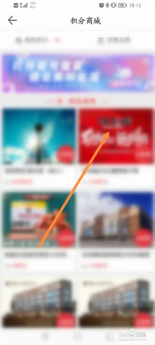 极光新闻怎么使用积分兑换商品