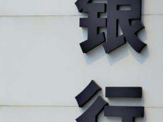 不建议应届进银行？