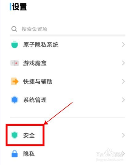 vivo手机怎么添加地震预警服务