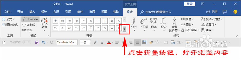 word中怎么输入各类数学、物理、希腊等专业符号