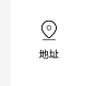 荣耀亲选app如何新建地址
