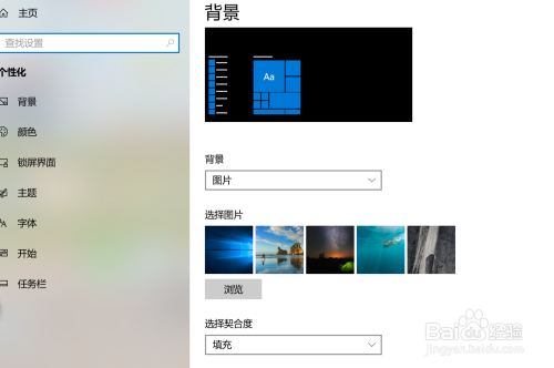 WIN10系统怎么修改桌面主题