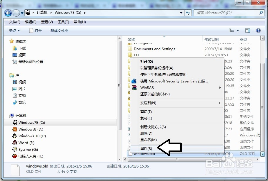 如何处理升级安装系统留下的windows.old文件夹