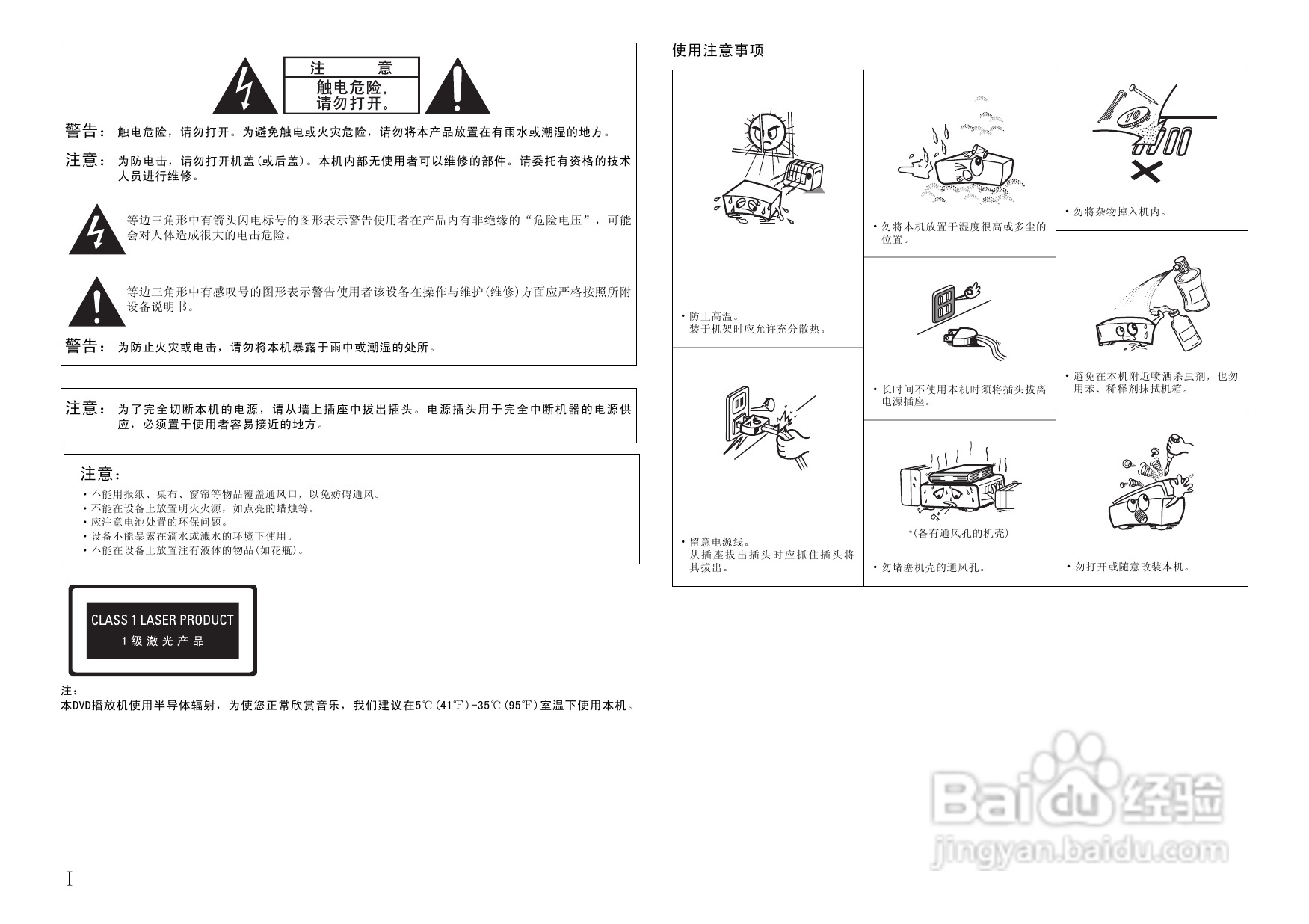 DENON DBP-4010UD通用蓝光播放机操作说明书:[1]