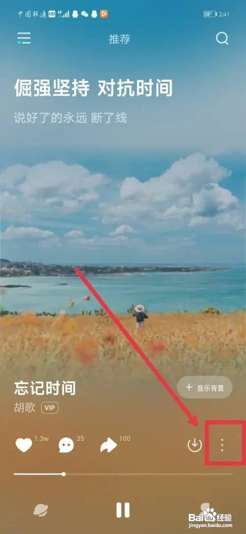 关闭波点音乐环境音怎么做