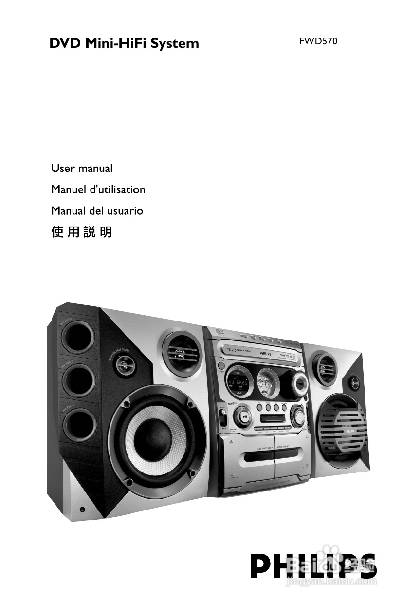 PHILIPS FWD570音响使用说明书:[1]